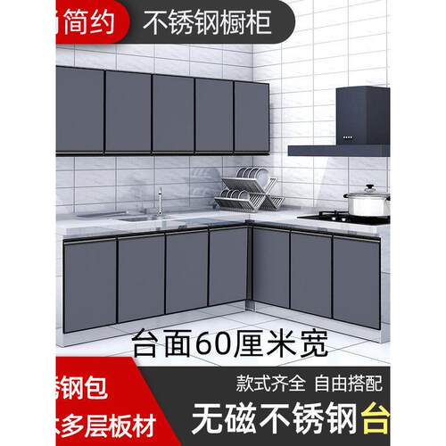 不锈钢厨房橱柜一体式厨房组合灶台加宽成品简易橱柜出租屋整装 - 图2