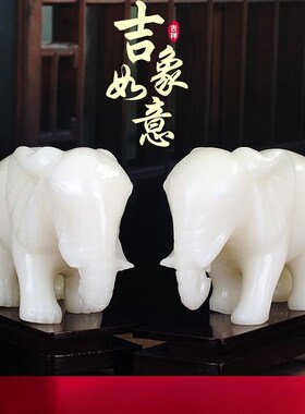 速发濮薇玉器开业乔迁礼品白玉摆吸大水象客厅象件大号家居工艺品
