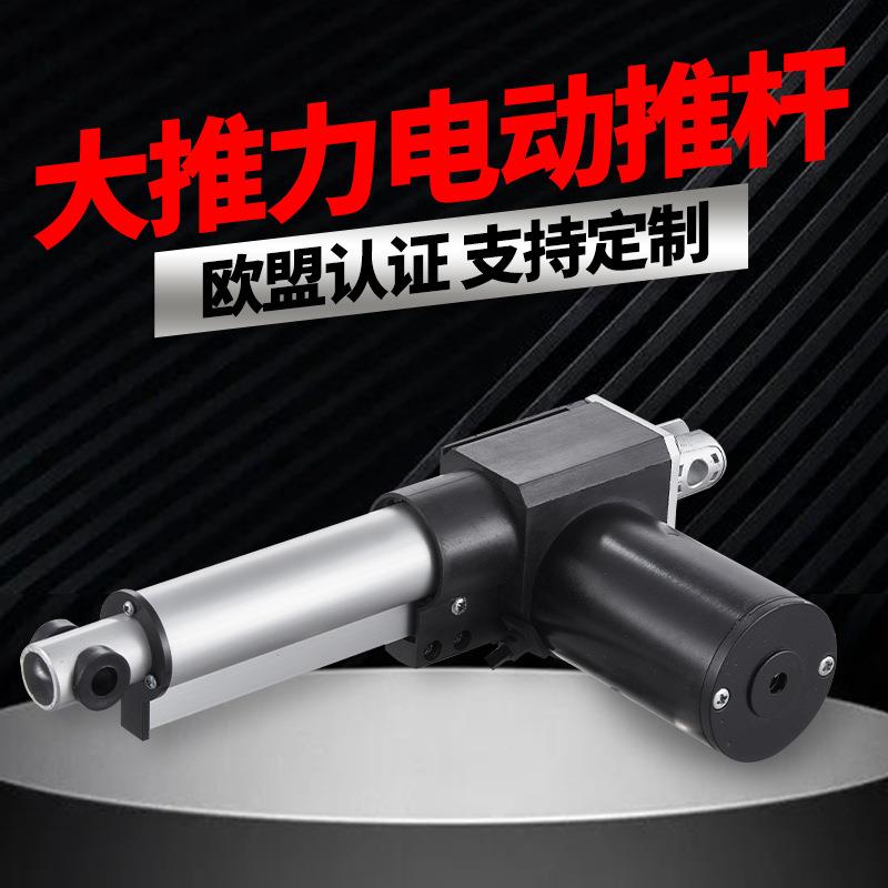 电动推杆遥控制器微小型伸缩杆大推力重型24v工业直流电动升降杆 - 图0