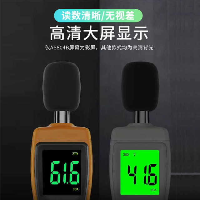 Xima AS844+ noise meter noise tester online engineering decibel meter home environmental noise meter