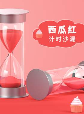沙漏计时器60分钟时间5/10/15/20半小时摆件创意个性漏沙流沙礼物