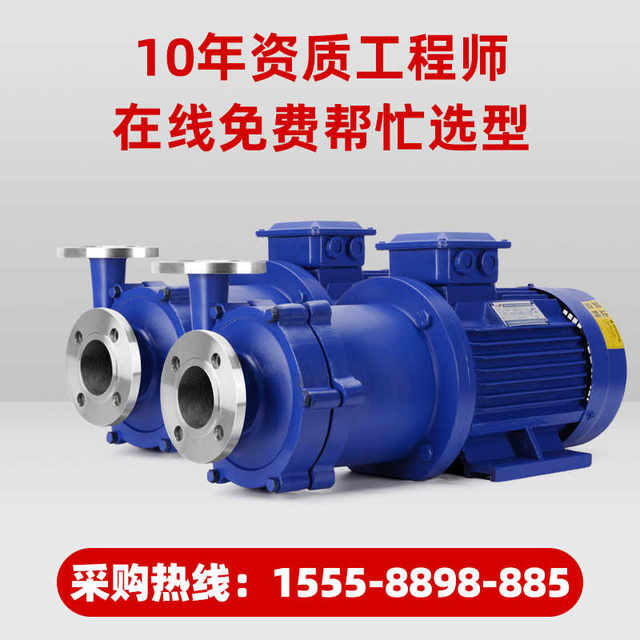 CQ type magnetic pump stainless steel 304/316 no leakage horizontal magnetic drive pump corrosion-resistant and explosion-proof chemical pump