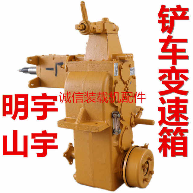 Loader forklift gearbox accessories Lugong front three rear two high and low speed manual gearbox gearbox gearbox