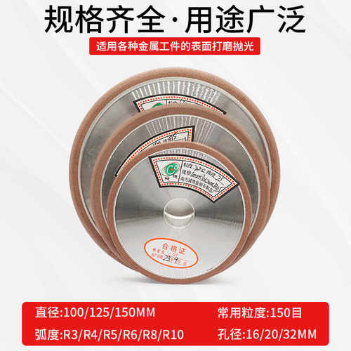 弧形金刚石砂轮150mmR4 R3 R2 R1.5磨圆刀圆边圆弧磨凹槽钨钢包邮 - 图2