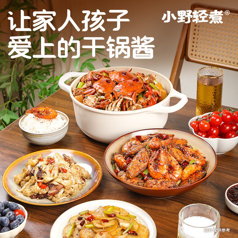 小野轻煮干锅酱瓶装酱香微辣干锅鸡干锅虾干锅土豆家用懒人调料,淘宝优惠券,粉丝福利购,淘宝优惠卷