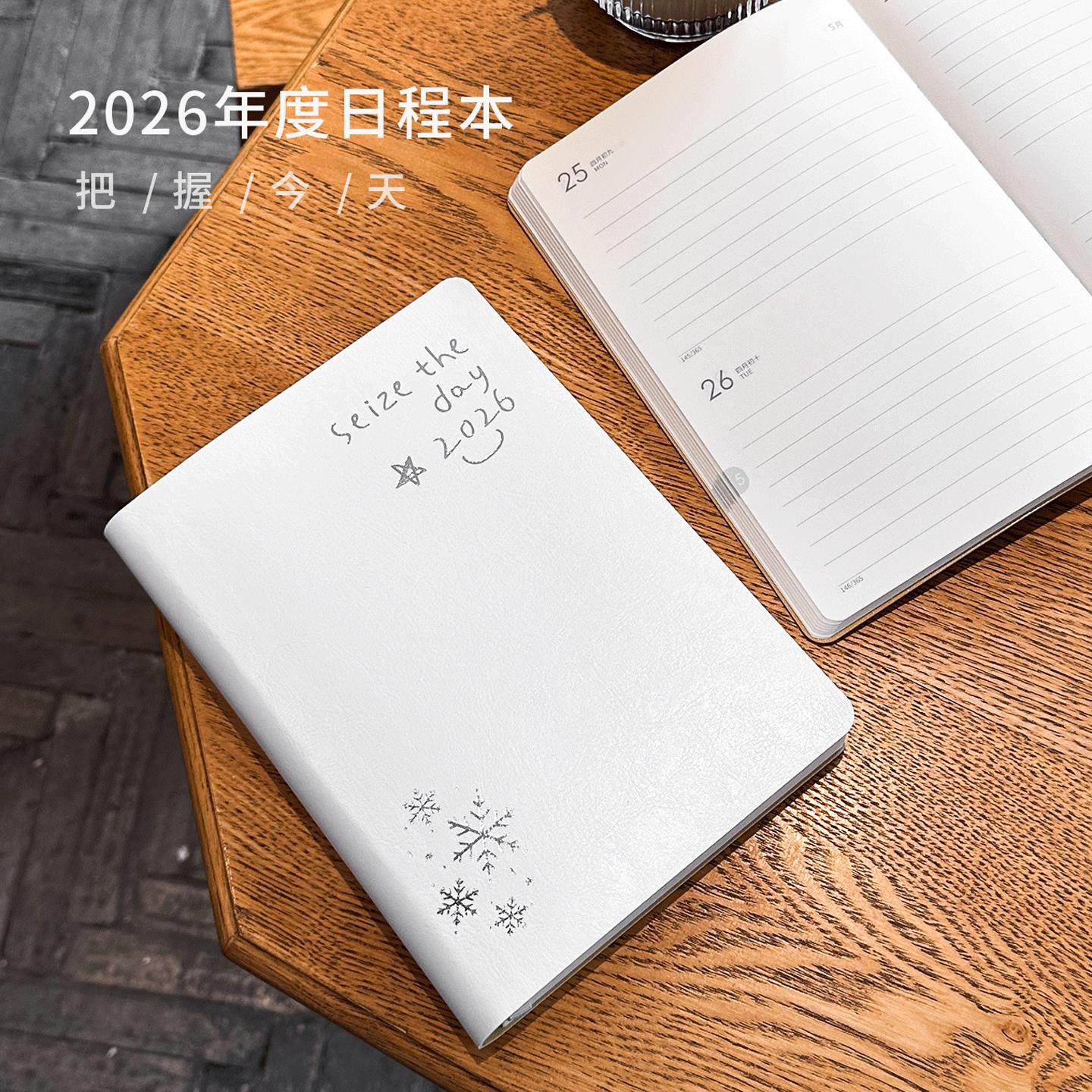 冬雪限 2026日程本套装 两一页新款每计划本年历日记本笔记本子年,淘宝优惠券,粉丝福利购,淘宝优惠卷