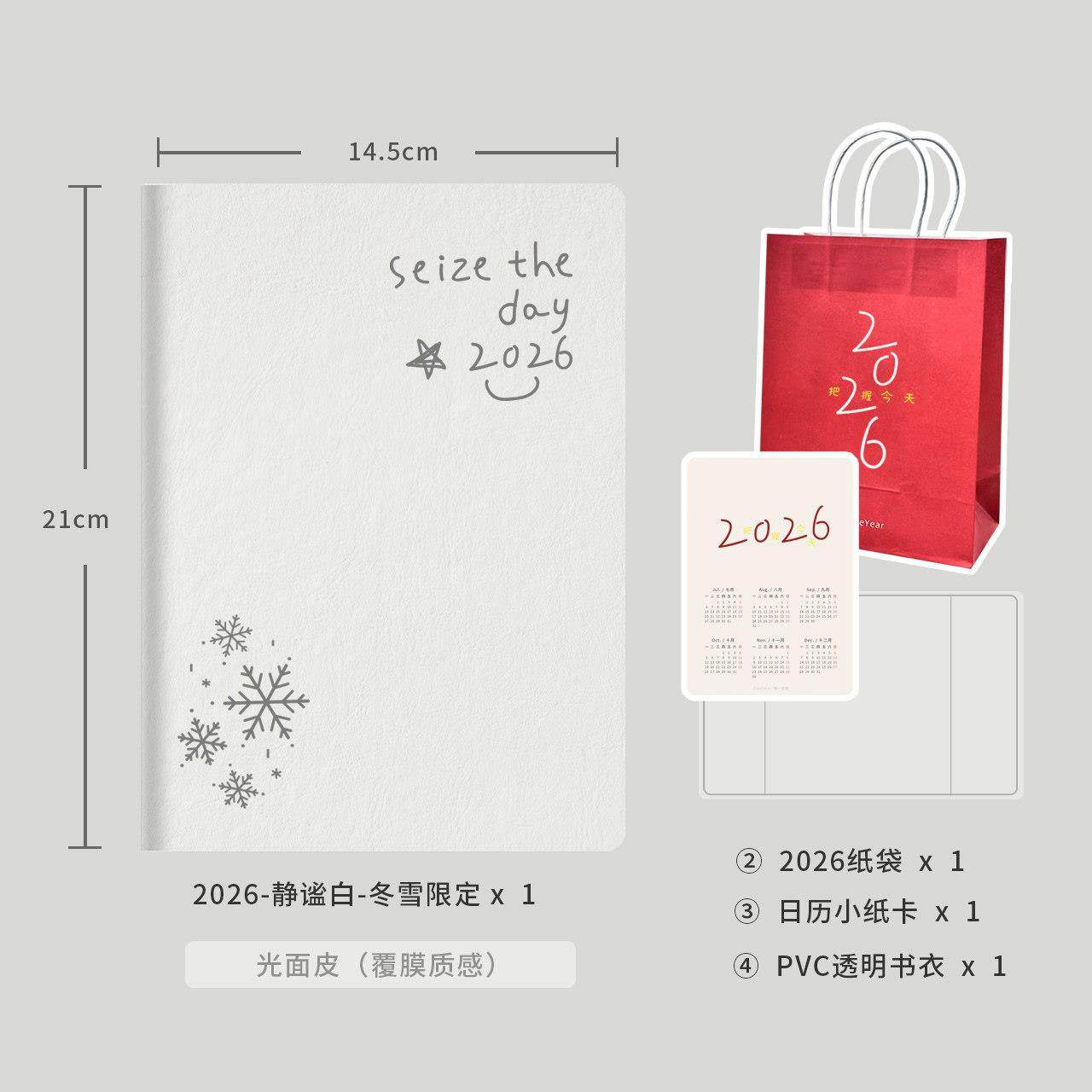 冬雪限 2026日程本套装 两一页新款每计划本年历日记本笔记本子年,淘宝优惠券,粉丝福利购,淘宝优惠卷