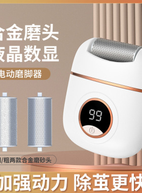 新款电动磨脚器方形充电款磨脚器家用去脚部死皮老茧修足机器