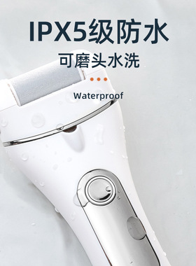 定制搓脚磨脚器logo丝印包装修脚去死皮老茧磨皮机电动磨脚器