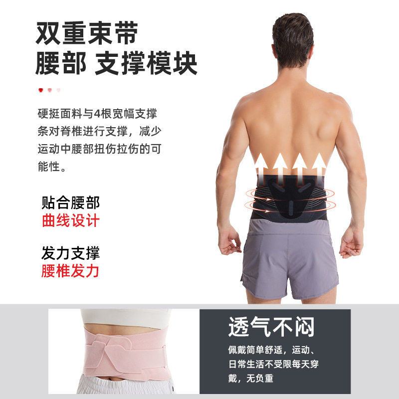 热销热压护腰运动支撑透气护腰带举重深蹲可调节久坐固定腰,淘宝优惠券,粉丝福利购,淘宝优惠卷