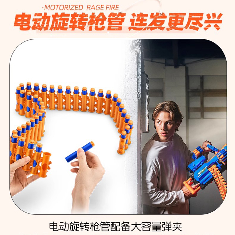 zuru专卖店怒火燃烧转管发射器电动连发加特林软弹枪玩具儿童礼物