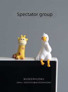 【屏幕装饰饰品】萌萌哒小鸭子长颈鹿汽车屏幕愈合办公室女孩