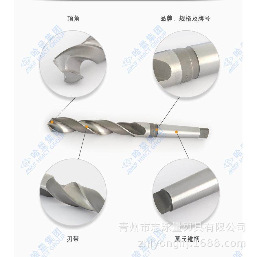 正宗哈尔滨LINKS哈量锥柄麻花钻头锥钻20.5212222.4原厂真货 - 图3
