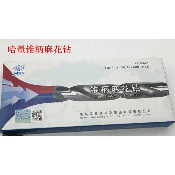 正宗哈尔滨LINKS哈量锥柄麻花钻头锥钻20.5212222.4原厂真货 - 图1