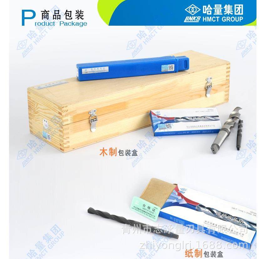 正宗哈尔滨LINKS哈量锥柄麻花钻头锥钻20.5212222.4原厂真货 - 图2