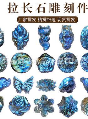 拉长玛瑙晶洞花石蓝光彩光月光石面刻件摆件九尾狐具玫瑰等雕热卖