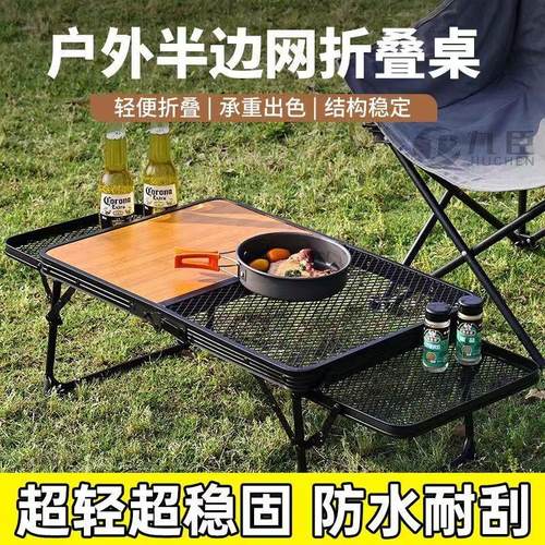 户外露营桌折叠网子便升携式野餐桌降可折叠网桌烧烤格摆桌PDD102 - 图2