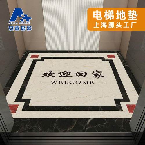 电梯轿厢地垫专用PVC地板防滑耐磨地胶垫商用图案公司logo定制 - 图1