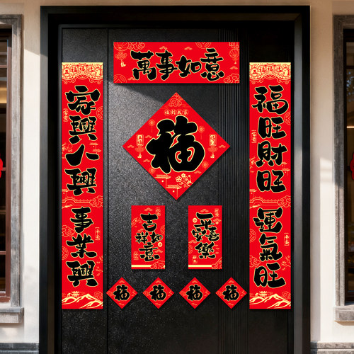 磁吸对联2026马年装饰大门福字贴乔迁装扮春联过年门对子全背磁片 - 图2