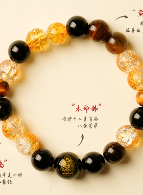 麦玲玲天然虎眼石本命佛手串