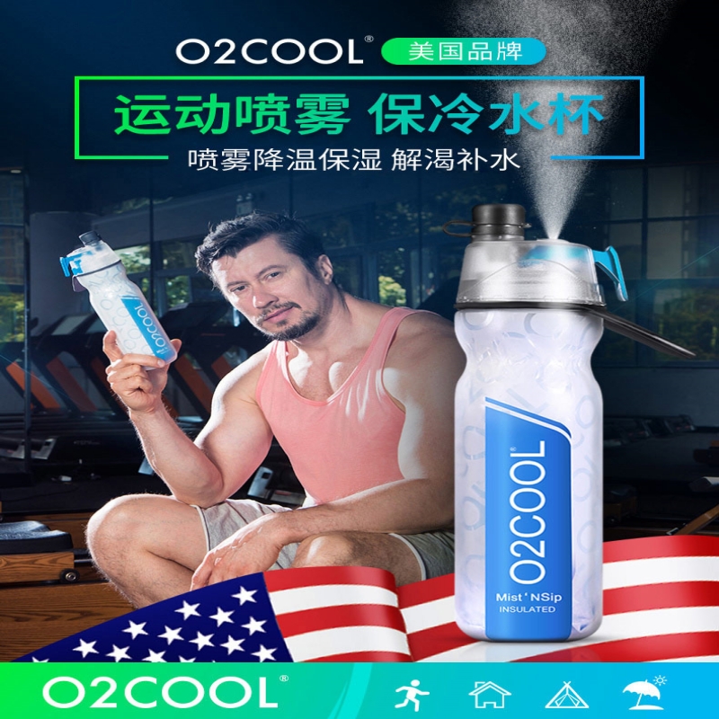 O2COOL喷雾水杯学生运动保冷杯夏季健身户外便携可喷水杯正品 - 图0