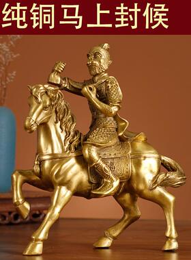 马上封侯摆件铜制马摆件工艺品铜马猴子家居办公室摆设黄铜