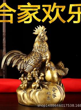 合家欢乐黄铜摆件小鸡公鸡工艺品家居客厅摆饰装饰品新婚堂内摆件