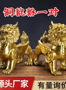 黄铜貔貅一对走路貔貅摆件貔貅摆件工艺品礼品摆件