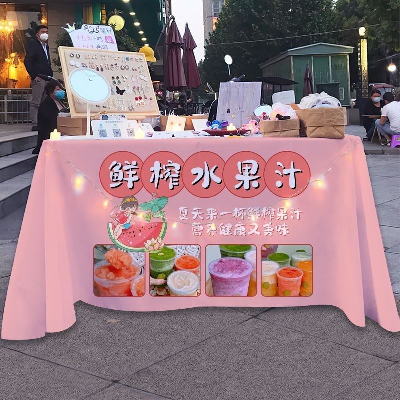新鲜现榨水c果汁桌布摆地摊广告夜市街边出摊折叠桌宣传装饰招牌,淘宝优惠券,粉丝福利购,淘宝优惠卷