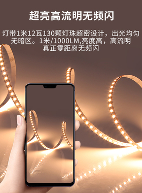 明炜24V低压双色LED灯带Ra98高显指软灯条吊顶氛围灯无频闪线形灯