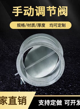风管调节阀手动风量调节阀阀门风管阀门手动风阀镀锌白铁皮阀门