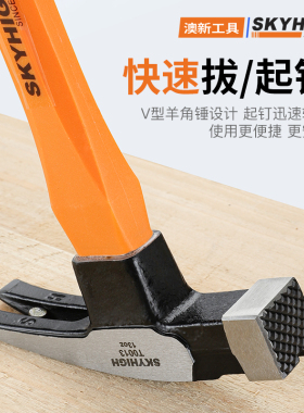 澳新羊角锤子特钢纤维柄直角木工锤方头铁锤榔头钉锤带磁奥新工具