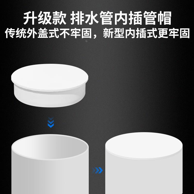 PVC排水管内插管帽50配件封口塞75盖帽堵头下水管堵盖110堵帽 - 图2