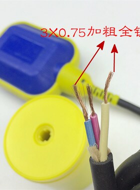 浮球开关水位控制器液位计水塔塑料全自动浮球阀上水2米浮球开关