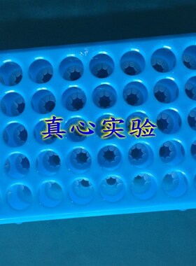 5ml10ml15ml多功能离心管架50孔 塑料试管架孔径18mm 耐酸碱 EP架