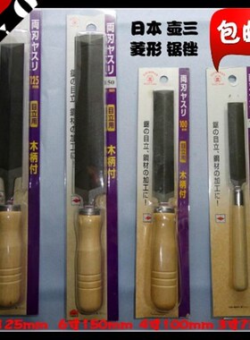 锯锉刀 日本壶三 刀锉  菱形锉刀 木工锉 园林锉刀 锯开刃锉刀