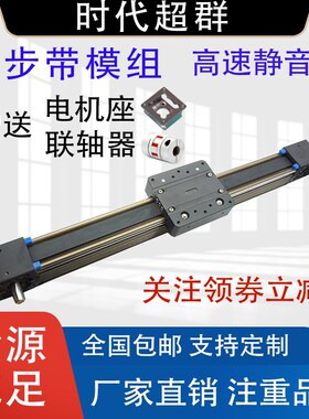 45/60/80同步带滑台模组伺服步进往复线性皮带直线导轨XYZ龙门架