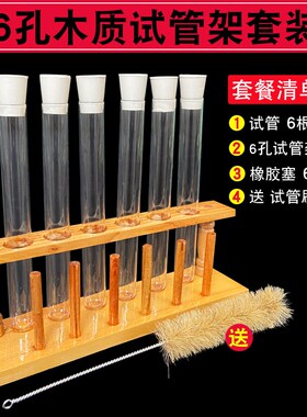 试管架木质化学实验室初中高中教学仪器器材铝制试管架含橡胶塞试