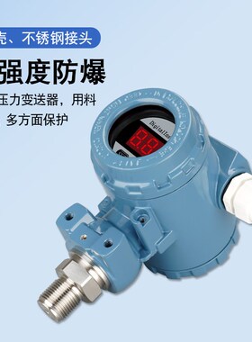 2088数显压力变送器带显示智能高精度4-20ma扩散硅压力传感器表