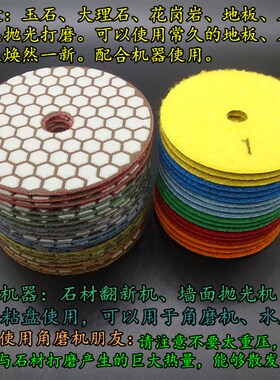 金刚石干磨片大理石花岗岩石英石陶瓷玻璃水磨片石材抛光片