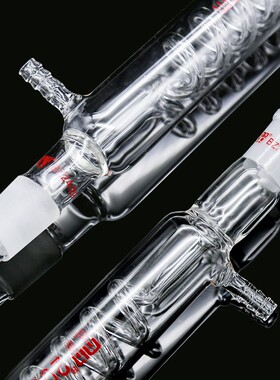 蛇形冷凝管300mm 玻璃回流冷凝管球形标口化学实验室蒸馏装置包邮
