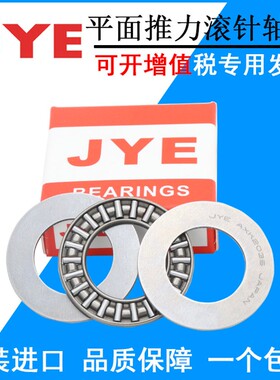 进口JYE平面英制推力滚针轴承TC815 NTA815   12.7*23.8125*1.984