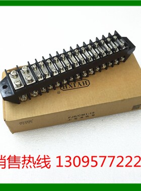 海燕接线盒 小母线架 接线端子 胶木小型母线架 四方 FJ6/CM1-15