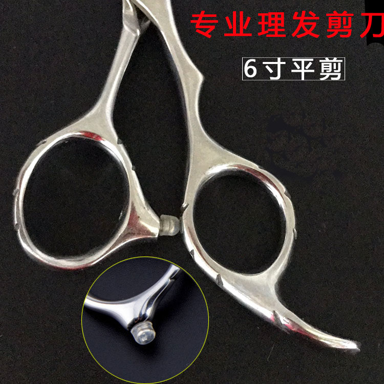 美发剪刀a专业理发工具剪发刀剪家用发廓发型师刘海平剪剪头发剪,淘宝优惠券,粉丝福利购,淘宝优惠卷