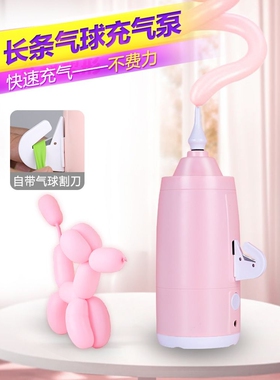 插电长条气泵电动便携式魔术气球通用家用打气筒充气机家用