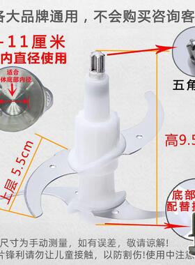 绞肉机刀片通用配件刀架大全料理机刀头小型刀柱家用电动绞馅绞刀