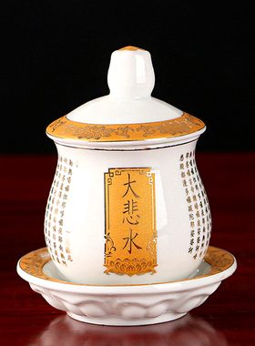 速发杯前供品大全供佛水杯家用观音水净佛子供奉经文大悲咒供水杯