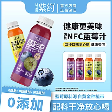 4瓶！紫约混合口味果蔬汁[6元优惠券]-寻折猪