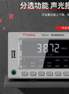 泰斯科多路直流低电阻测试仪器TK2511高精度微欧计2512毫欧表2516