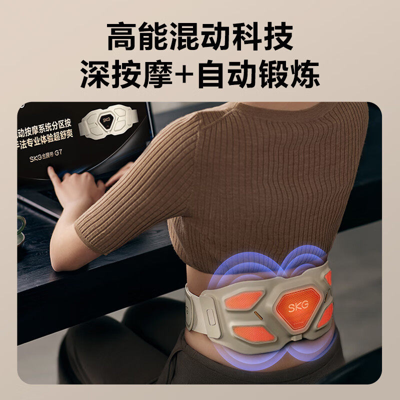 SKG腰部按摩器礼物女生实用生日礼物G7豪华金腰带护腰椎热敷无线,淘宝优惠券,粉丝福利购,淘宝优惠卷